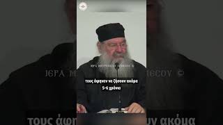 Ένα «ναι» και ένα «όχι» #agioi #orthodox #church #ekklisia #mitropolilemesou #lemesouathanasios