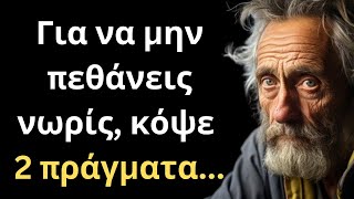 Τα πιο ΔΥΝΑΜΙΚΑ και Εύστοχα Λόγια για την Γυναίκα και τη Ζωή που θα σου ΤΑΡΑΚΟΥΝΗΣΟΥΝ τη συνείδηση!