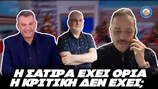 ΤΣΟΥΒΕΛΑΣ ΠΕΤΣΟΚΟΒΕΙ κουλτουριάρη κριτικό που του ευχήθηκε θάνατο- «Η σάτιρα έχει όριο η κριτή όχι;» Ελληνική - Εθνική Ομάδα Μιμιδίων ΕΟΜ