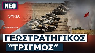 Αμερικανικά αεροσκάφη εξαΰλωσαν φιλότουρκους στρατιώτες με τουρκικά άρματα στη Συρία