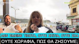 Έβαλε τα κλάματα η ρεπόρτερ του MEGA για τις καταστροφές στη Λήμνο, συγκλονίζουν τα λόγια της Ελληνική evangian