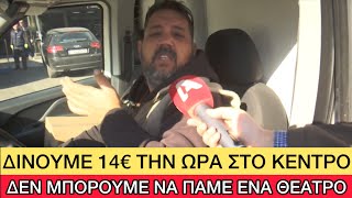 «Τζάμπα» είναι το πάρκινγκ στην Αθήνα, το λένε και οι οδηγοί Ελληνική evangian