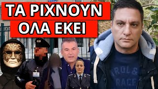 ΕΣΚΑΣΕ ΑΠΟ ΨΗΛΑ για τον αστυνομικό της Βουλής: Ο Λιάγκας έδωσε γραμμή Ελληνική - Θάνος Κόκκαλης