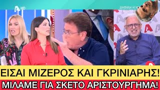 Έκραξε ο Παπανώτας το Μετρό της Θεσσαλονίκης και έγιναν... «KΩΛOΣ» στο Happy Day Ελληνική evangian