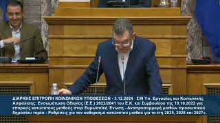 Ο κατώτατος μισθός, που εσείς θέλετε να ψηφίζουμε δεν επαρκεί για τα ελληνικά νοικοκυριά!