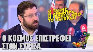 Ο κόσμος επιστρέφει στον ΣΥΡΙΖΑ | Ράδιο Αρβύλα | Top Επικαιρότητας (2/12/2024)