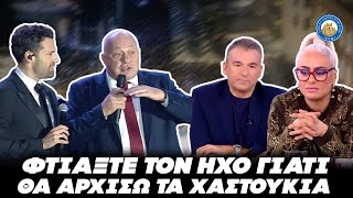 ΘΑ ΣΑΣ ΠΛΑΚΩΣΩ ΣΤΑ ΧΑΣΤΟΥΚΙΑ - Θόλωσε ο Μπέος με τους ηχολήπτες στην φωταγώγηση του δέντρου Ελληνική - Εθνική Ομάδα Μιμιδίων ΕΟΜ