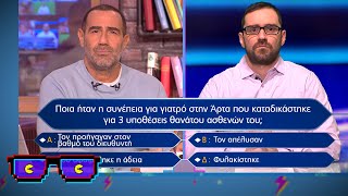 Ποιος ΔΕΝ θέλει να γίνει εκατομμυριούχος | Οι Boomers (3/12/2024)