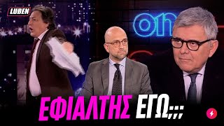 Τρομερό show και αποχώρηση Αυλωνίτη μετά από ΣΥΡΙΖΟ-BATTLE με τον πρώην σύντροφο Μπάρκα | Luben TV