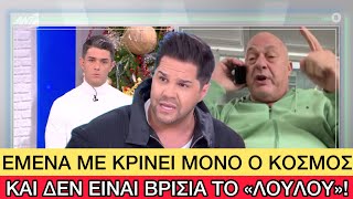 «ΛΟΥΛΟΥ» είπε ο Μπέος τον Τσαλίκη, πάντα όμως σε εορταστικό κλίμα Ελληνική evangian