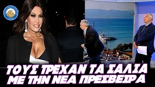 ΛΙΓΟΥΡΕΕΕΕΣ! - Τους έτρεξαν τα σάλια στον ΣΚΑΪ με την νέα Αμερικανίδα πρέσβειρα Ελληνική - Εθνική Ομάδα Μιμιδίων ΕΟΜ