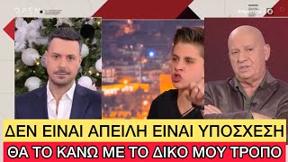 ΑΠΑΣΦΑΛΙΣΑΝ Κουσουλός και Κατερινόπουλος: «Νομίζεις μπορείς να τα βάλεις μαζί μας;» Ελληνική evangian