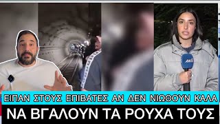 ΧΑΛΑΣΕ το Μετρό της Θεσσαλονίκης και επιβάτες...το 'κοψαν με τα πόδια μέσα στα τούνελ Ελληνική evangian