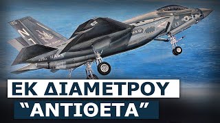 F-35C: Γιατί καμία χώρα δεν θέλει να αγοράσει αυτήν την έκδοση του F-35