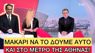 «Εκστασιασμένος» ο Πορτοσαλτε με την βλάβη στο Μετρό Θεσσαλονίκης: Θα πάω να περπατήσω και εγώ! Ελληνική evangian