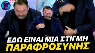 Καταπληκτικό SHOW Μπαλάσκα στον ΣΚΑΪ μόλις άκουσε ότι ο ΜΤΣΤΚΣ έδωσε επίδομα στους ένστολους