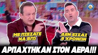 ΔΕΝ ΕΙΝΑΙ ΕΠΙΘΕΤΙΚΟΣ ΚΑΝΟΝΙΚΟΣ ΕΙΝΑΙ! - Τα πήρε κρανίο ο Μπιμπίλας: «Έχω σοβαρό πρόβλημα μαζί σου» Ελληνική - Εθνική Ομάδα Μιμιδίων ΕΟΜ