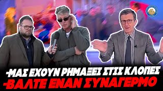 ΠΟΡΤΟΣΑΛΤΕ σε κατοίκους της Ραφήνας για τις κλοπές: "Μη φωνάξετε την αστυνομία βάλτε συναγερμό" Ελληνική - Εθνική Ομάδα Μιμιδίων ΕΟΜ