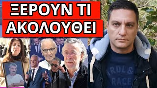 ΛΥΓΙΣΕ ΜΕ ΚΛΑΜΑ και η ρεπόρτερ - Στοιχεία φωτιά από Ελλάδα στον Τραμπ Ελληνική - Θάνος Κόκκαλης