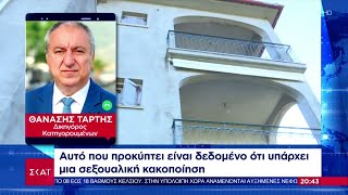 Δολοφονία 66χρονου από τα παιδιά του: Ποινική δίωξη για ανθρωποκτονία – Η απόπειρα συγκάλυψης Ελληνική - SKAI.gr