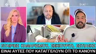 «Υπέροχοι» εργοδότες παίρνουν πίσω το δώρο Χριστουγέννων από τους υπαλλήλους Ελληνική evangian