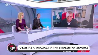 Ο Κώστας Αγοραστός για την επίθεση που δέχθηκε: Μου έριξε μπουνιές πατέρας θύματος των Τεμπών Ελληνική - SKAI.gr