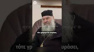 Ο έρωτας δεν είναι μόνο σωματικός #love #couples #orthodox #mitropolilemesou #lemesouathanasios