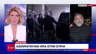 Πηγές BBC: Αξιωματούχοι ΗΠΑ στην Συρία | Βραδινό δελτίο | 20/12/2024 Ελληνική - SKAI.gr