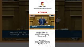 Οι ανακρίβειες των φακέλων της Ν.Δ. και του ΠΑΣΟΚ!