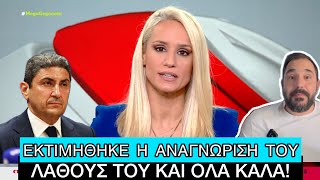 Επέστρεψε ΠΑΝΗΓΥΡΙΚΑ στην Νέα Δημοκρατία ο Αυγενάκης, οι καλοί δεν χάνονται Ελληνική evangian