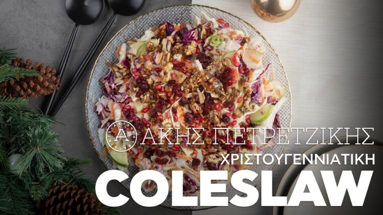 676b4e93cbfe5 Ελληνική Χριστουγεννιάτικη Coleslaw | Άκης Πετρετζίκης Ελληνική Γαστρονομία https://eliniki.gr/video/%ce%b3%ce%b5%ce%bc%ce%b9%cf%83%cf%84%ce%ac-%ce%bc%cf%80%ce%b9%cf%86%cf%84%ce%ad%ce%ba%ce%b9%ce%b1-light-make-it-light-%ce%ac%ce%ba%ce%b7%cf%82-%cf%80%ce%b5%cf%84%cf%81%ce%b5%cf%84%ce%b6%ce%af/