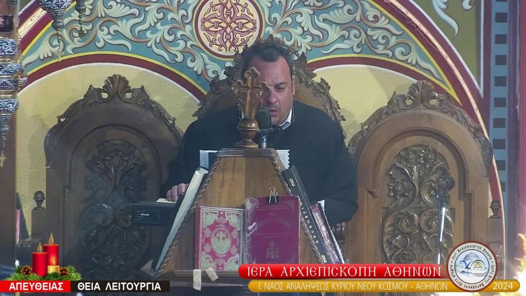 ✝️ ΟΡΘΡΟΣ - ΘΕΙΑ ΛΕΙΤΟΥΡΓΙΑ ΧΡΙΣΤΟΥΓΕΝΝΩΝ