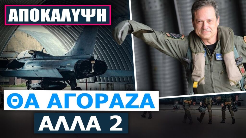 Πανάκριβα τα υπόστεγα για τα μαχητικά Rafale: Μάθετε πόσο κοστίζουν και για πιο λόγο