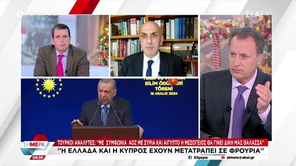 Τούρκοι αναλυτές: "Με συμφωνία ΑΟΖ με Συρία και Αίγυπτο η Μεσόγειος θα γίνει δική μας θάλασσα" Ελληνική - SKAI.gr