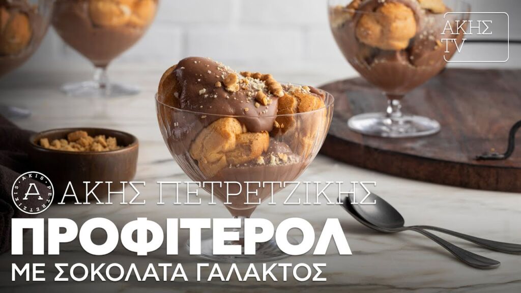 Προφιτερόλ με Σοκολάτα Γάλακτος Επ. 21 | Kitchen Lab TV | Άκης Πετρετζίκης Ελληνική Γαστρονομία