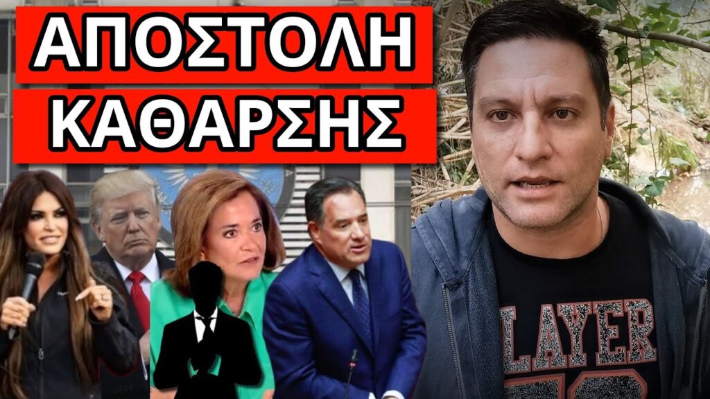 ΘΑ ΜΕΤΑΝΙΩΣΟΥΝ ΑΠΟ ΚΟΝΤΑ: Ειδική ομάδα κρούσης έρχεται στην Ελλάδα Ελληνική - Θάνος Κόκκαλης