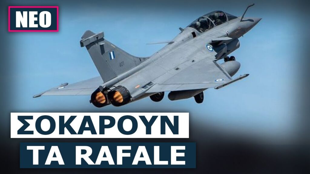 Γαλλικά μαχητικά Rafale πέταξαν πάνω από τα κατεχόμενα προκαλώντας σοκ στους Τούρκους