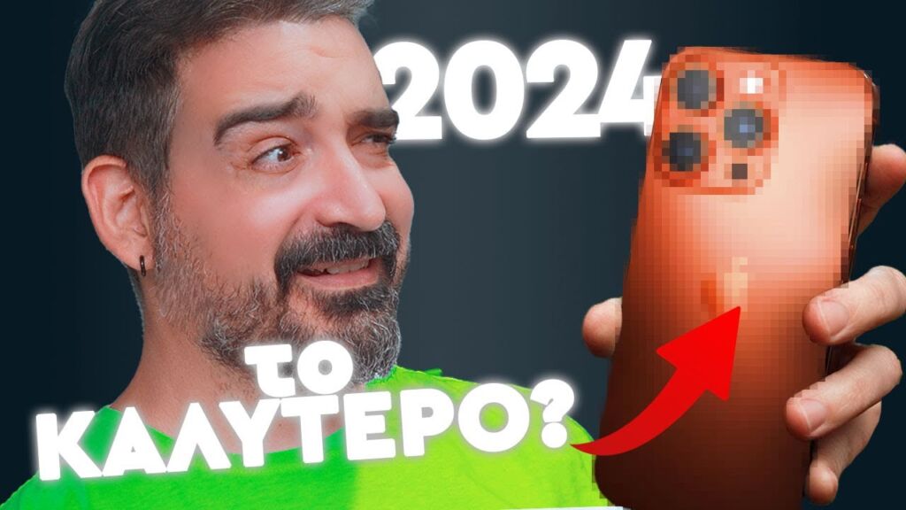 ΤΟ ΚΑΛΥΤΕΡΟ ΚΙΝΗΤΟ ΓΙΑ ΤΟ 2024 - η ΑΛΗΘΕΙΑ που ΚΑΝΕΙΣ δεν θέλει να ακούσει!