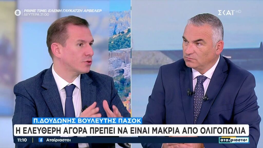 Π. Δουδωνής: Δεν είναι αρκετά τα μέτρα για τις τράπεζες | Αταίριαστοι | 03/01/2025 Ελληνική - SKAI.gr