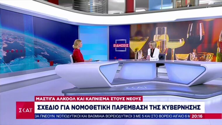 6778616fbb8c4 Ελληνική Μάστιγα αλκοόλ και κάπνισμα στους νέους – Σχέδιο για νομοθετική παρέμβαση της κυβέρνησης Ελληνική - SKAI.gr https://eliniki.gr/video/%ce%b7-%cf%86%ce%b9%ce%bb%ce%bf%ce%b8%ce%ad%ce%b7-%ce%bc%cf%89%ce%b2-%ce%ba%ce%ac%ce%bd%ce%b5%ce%b9-%ce%bc%ce%ae%ce%bd%cf%85%cf%83%ce%b7-%cf%83%cf%84%ce%bf%ce%bd-%ce%b3%ce%b9%ce%ac%ce%bd%ce%bd%ce%b7/