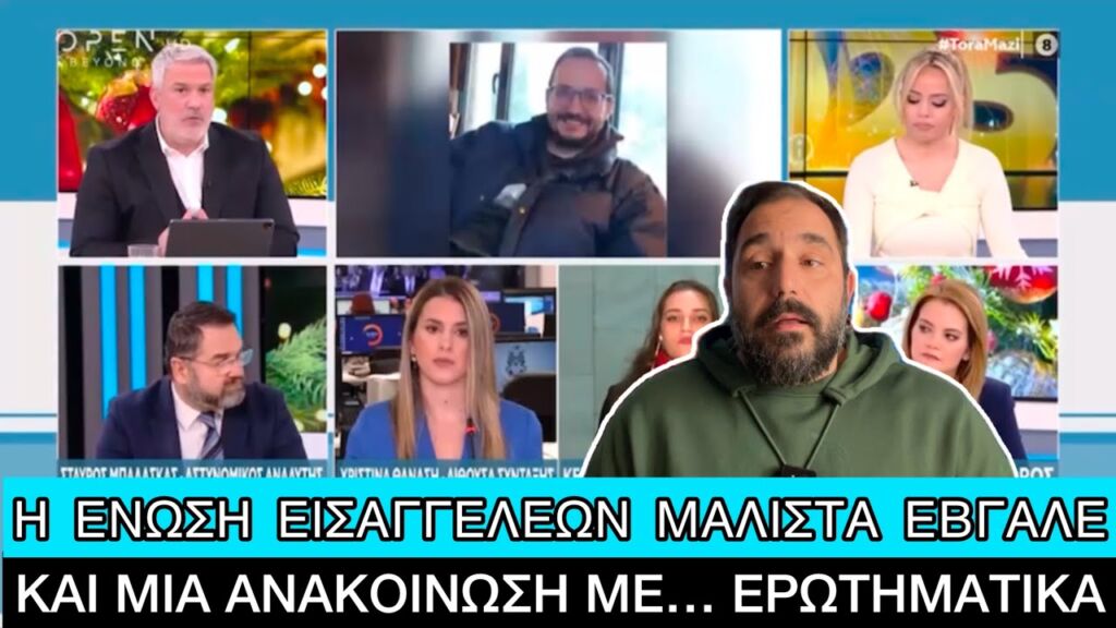 Αγνοείται ο γιος της Εισαγγελέως Εφετών που χειρίζεται την υπόθεση των Τεμπών Ελληνική evangian