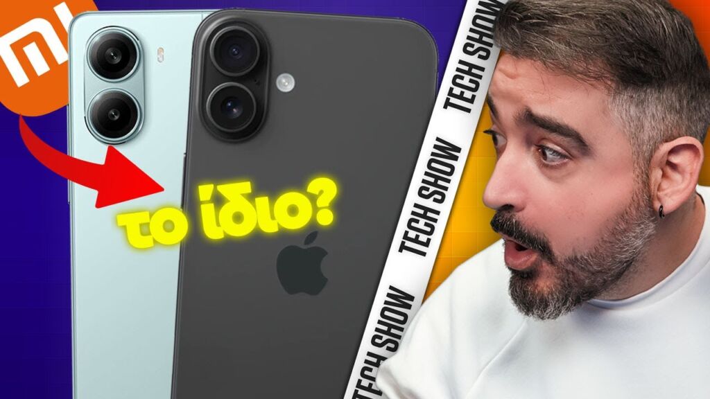 ΜΗΠΩΣ ΑΝΤΕΓΡΑΨΑΝ ΤΟ iPhone 16? 😅 | TechShow 295