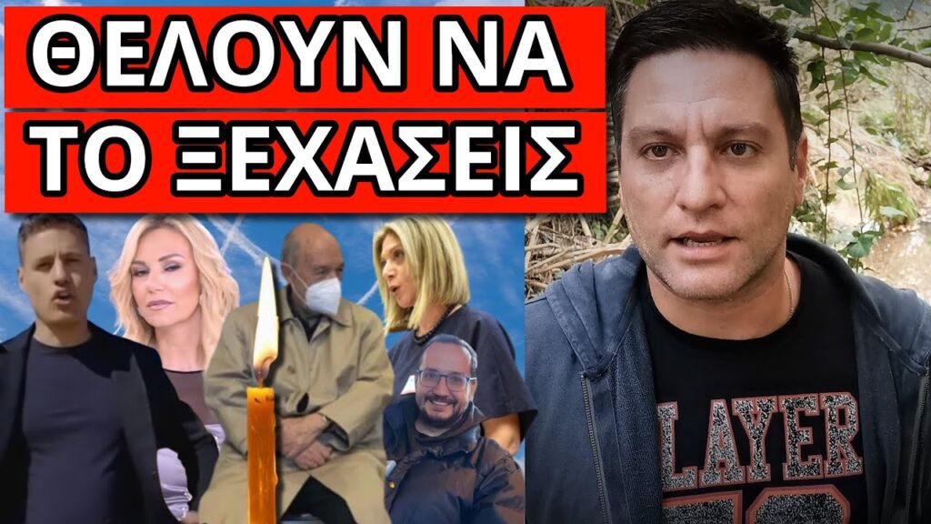 ΤΟ ΚΡΥΒΟΥΝ ΓΙΑ ΤΟΝ ΣΗΜΙΤΗ - Απάντησε ο Γ.Πετράκος: Το παραδέχονται Ελληνική - Θάνος Κόκκαλης