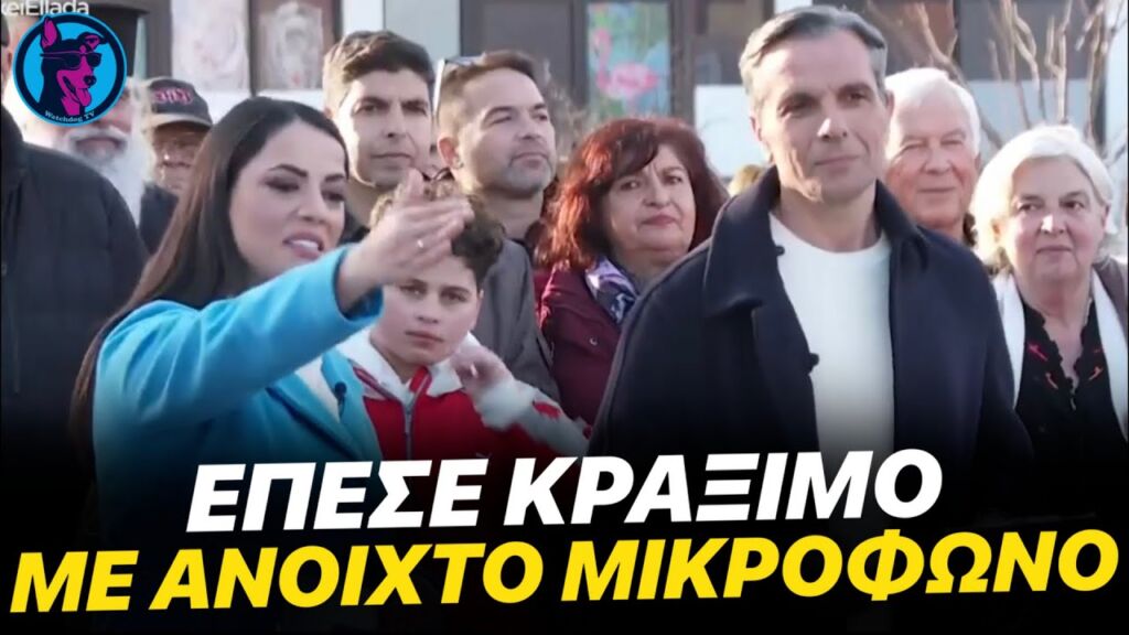 Ξέχασαν ΑΝΟΙΧΤΟ το μικρόφωνο της Ευλαμπίας Ρέβη και ακούστηκε ΟΛΟ ΤΟ "ΚΡΑΞΙΜΟ" στους συνεργάτες της