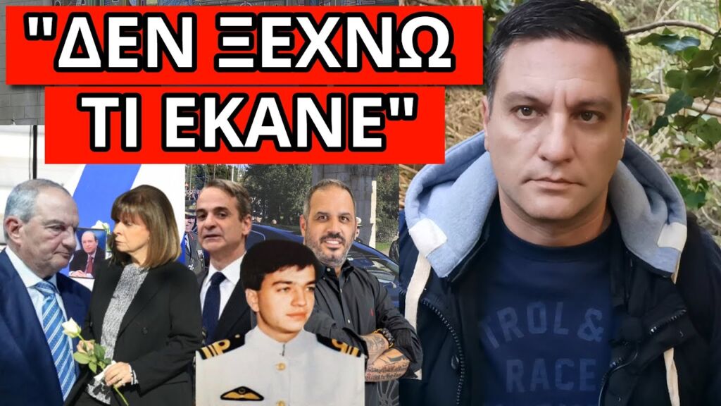 ΦΩΝΑΞΑΝ ΟΧΙ ΣΤΟΝ ΣΗΜΙΤΗ: Μήνυμα Καραμανλή και ήρωα Βλαχάκου Ελληνική - Θάνος Κόκκαλης