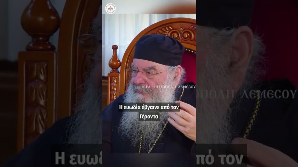 Άγγιγμα Αγίων, άγγιγμα ψυχών #agioi #faith #orthodox #church #mitropolilemesou #lemesouathanasios