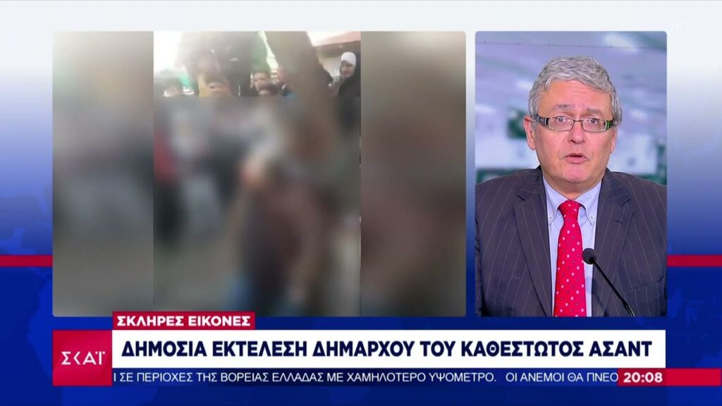 Σκληρές εικόνες: Δημόσια εκτέλεση Δήμαρχου του καθεστώτος Άσαντ | Βραδινό Δελτίο | 11/01/2025 Ελληνική - SKAI.gr