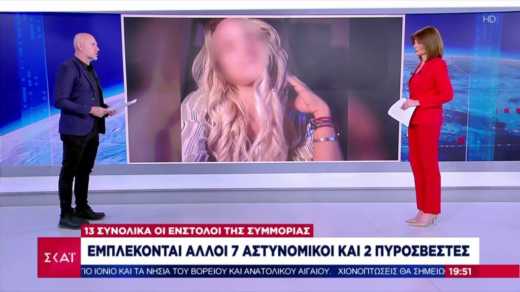 13 συνολικά οι ένστολοι της συμμορίας - Εμπλέκονται άλλοι 7 αστυνομικοί και 2 πυροσβέστες Ελληνική - SKAI.gr