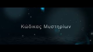 H αρχαιοελληνική επιρροή σε Πολυνησία-Ίνκας