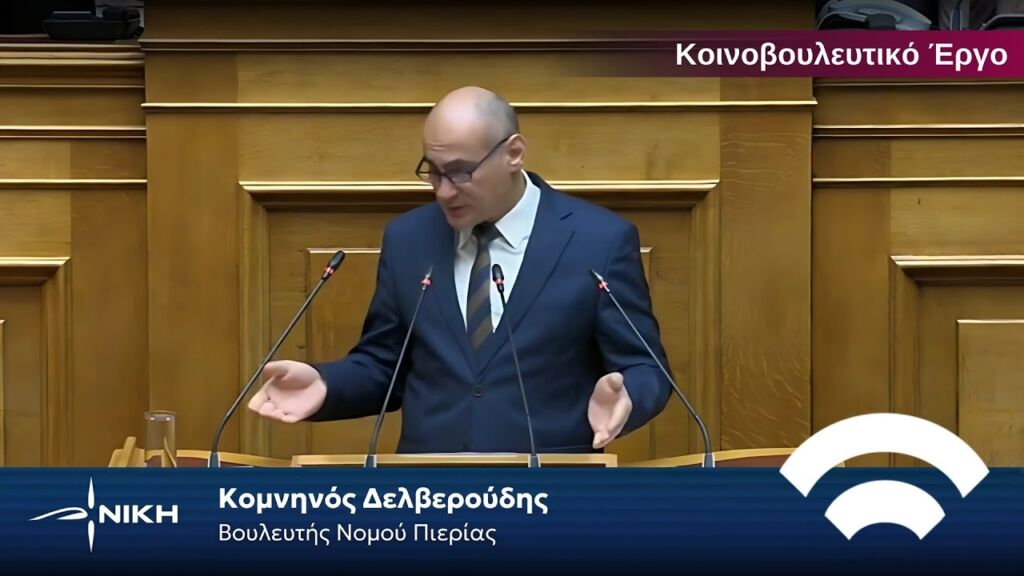 Κ. Δελβερούδης: Για εμάς προέχει ο Έλληνας, για την Κυβέρνηση το χρήμα και ο πολυτελής τουρισμός!